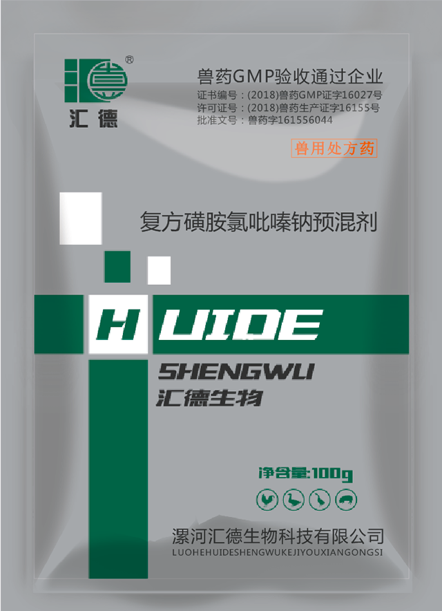 草逼网站观看复方磺胺氯吡嗪钠预混剂